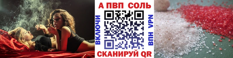 APVP кристаллы  Купить закладки  Мурино 