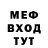 Метамфетамин мет Molke Sempay