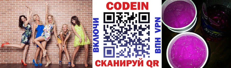 Кодеиновый сироп Lean напиток Lean (лин)  Купить где  Мурино 