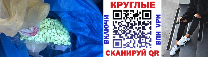 Экстази 280 MDMA  Купить  Мурино 