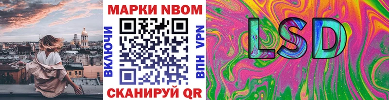 Купить где  Мурино  Марки NBOMe 1,8мг 